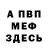 Amphetamine Розовый Professor Emil