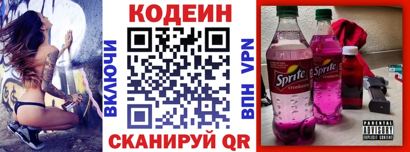 Codein Purple Drank  наркошоп  Тбилисская 