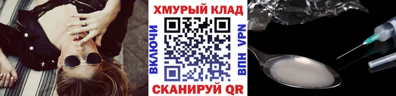 ГЕРОИН герыч  наркошоп  Тбилисская 