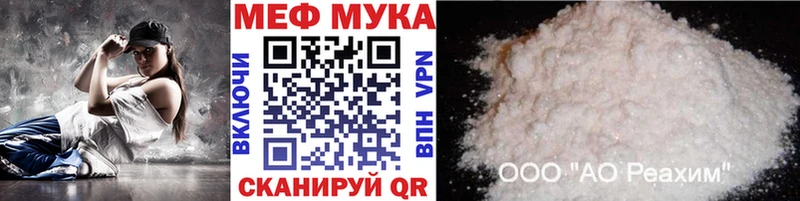 Меф мука  купить наркотик  Тбилисская 